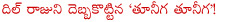 tuneega tuneega,telugu movie tuneega tuneega,dil raju,ms raju,sumanth ashwin,tollywood producer dil raju,tollywood producer and director ms raju,sumanth ashwin second film in dil raju banner